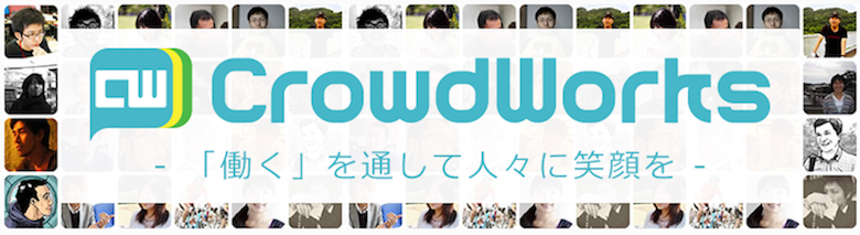 crowdworks_banner